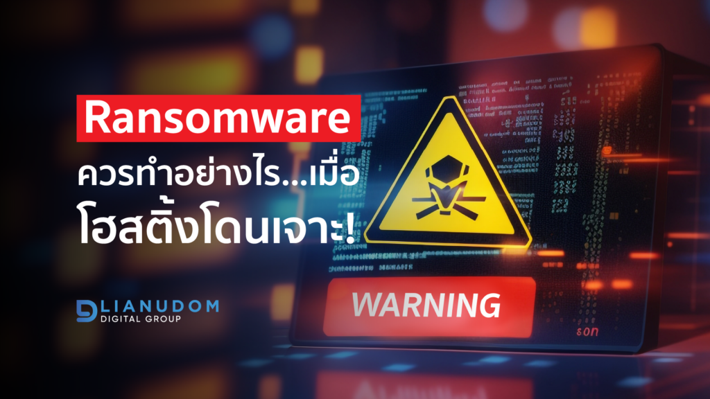 Ransomware & Hosting